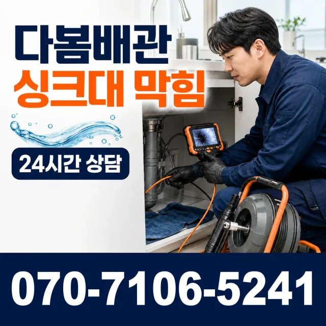 전남광주 해남군 화산면 탄동길 샤워수전 상담 이미지 1