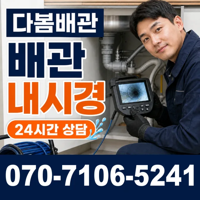 전남광주 해남군 화산면 탄동길 샤워수전 상담 이미지 3