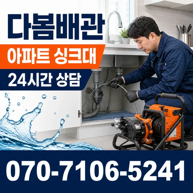 전남광주 해남군 화산면 탄동길 샤워수전 상담 이미지 7